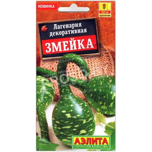 Лагенария декоративная Змейка