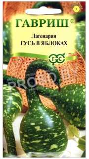 Лагенария Гусь в яблоках