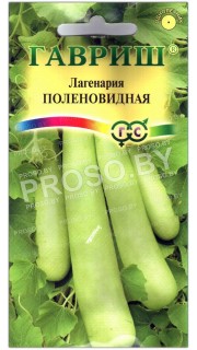 Лагенария Поленовидная