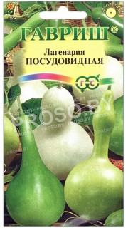 Лагенария Посудовидная