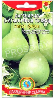 Лагенария Смесь форм