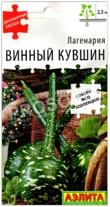 Лагенария Винный кувшин