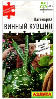 Лагенария Винный кувшин
