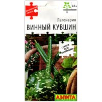 Лагенария Винный кувшин
