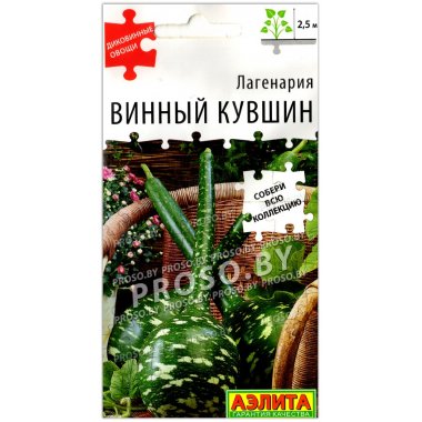 Лагенария Винный кувшин