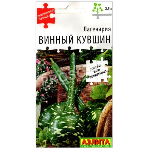 Лагенария Винный кувшин