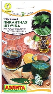 Черемша Пикантная штучка