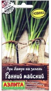 Лук батун на зелень Ранний майский