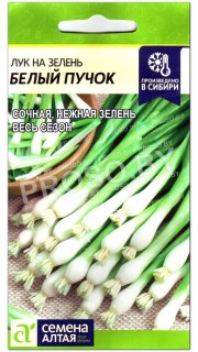 Лук на зелень Белый пучок