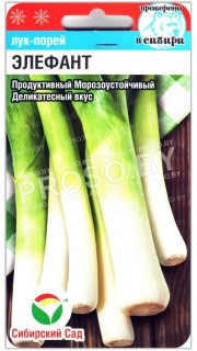 Лук порей Элефант