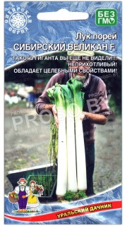 Лук порей Сибирский великан F1