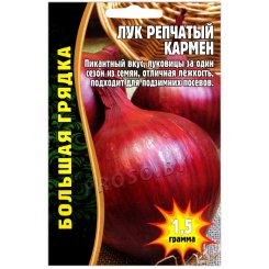 Лук репчатый Кармен