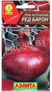 Лук репчатый Ред барон