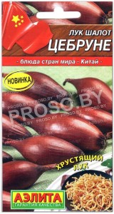 Лук шалот Цебруне