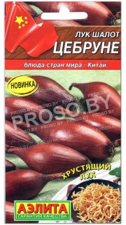 Лук шалот Цебруне