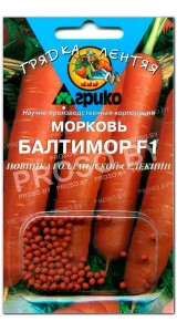 Морковь Балтимор F1, гранулы