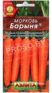 Морковь Барыня