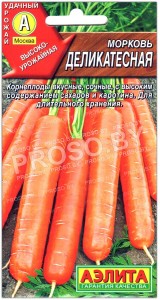 Морковь Деликатесная
