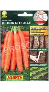 Морковь Деликатесная, на ленте