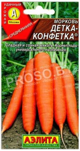 Морковь Детка-конфетка