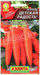 Морковь Детская радость