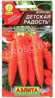 Морковь Детская радость