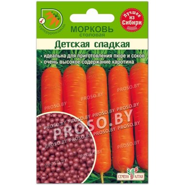 Морковь Детская сладкая, гранулы