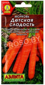 Морковь Детская сладость