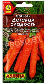 Морковь Детская сладость