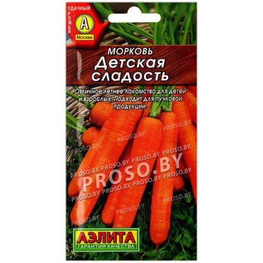 Морковь Детская сладость