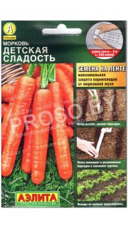 Морковь Детская сладость, на ленте