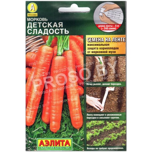 Морковь Детская сладость, на ленте