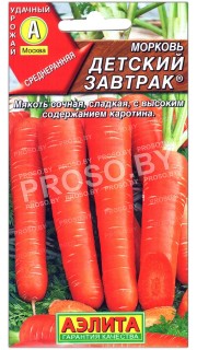 Морковь Детский завтрак