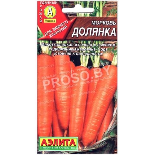 Морковь Долянка