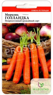 Морковь Голландка