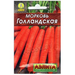 Морковь Голландская