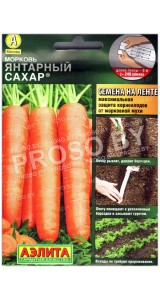 Морковь Янтарный сахар, на ленте
