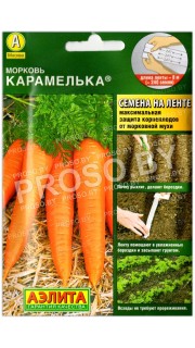 Морковь Карамелька, на ленте