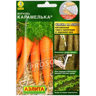 Морковь Карамелька, на ленте