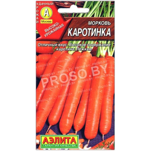 Морковь Каротинка