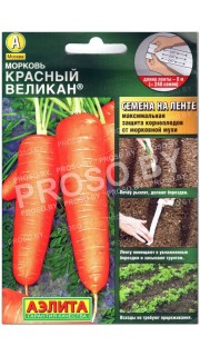 Морковь Красный великан, на ленте