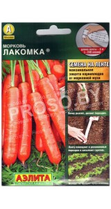 Морковь Лакомка, на ленте