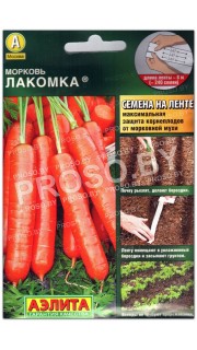 Морковь Лакомка, на ленте