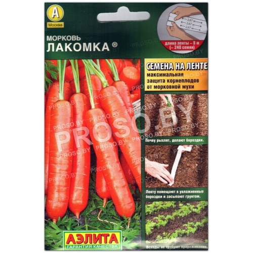 Морковь Лакомка, на ленте