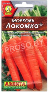Морковь Лакомка