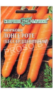 Морковь Лонге Роте, на ленте