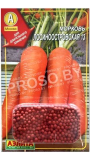 Морковь Лосиноостровская 13, гранулы