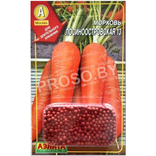 Морковь Лосиноостровская 13, гранулы