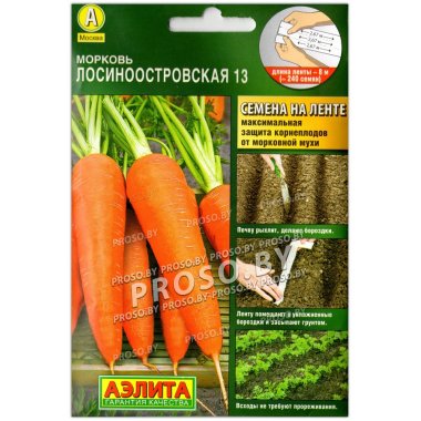 Морковь Лосиноостровская 13, на ленте