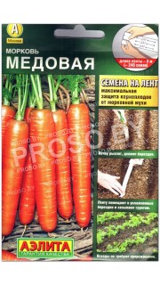 Морковь Медовая, на ленте